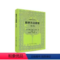 文科 [正版]教学方法原理 第二版 外国教育名著丛书 (美)威廉·赫德·克伯屈 著