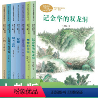 语文 小学四年级 [正版]套装 课文作家作品四年级7册 记金华的双龙洞 白鹅 陀螺 蟋蟀的住宅 走月亮 爬天都峰 宝葫芦