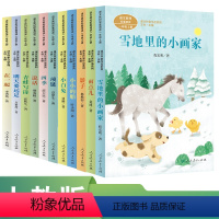 语文 一年级上 [正版]套装 课文作家作品系列一年级上册 11册在一起 明天要远足 雪地里的小画家 项链 影子 雨点儿
