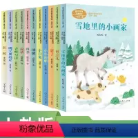 语文 一年级上 [正版]套装 课文作家作品系列一年级上册 11册在一起 明天要远足 雪地里的小画家 项链 影子 雨点儿