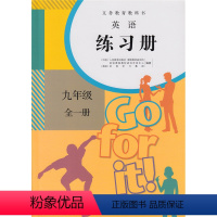 [正版](新目标) 英语练习册九年级全一册
