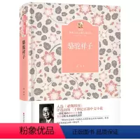 骆驼祥子 [正版]2023阅美湖湘阅读打卡七年级下册课外书 骆驼祥子 老舍著 金熊猫世界文学经典名家名作 初中生课外书名
