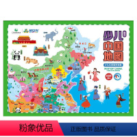 [正版]书店少儿中国地图(磁力)中国地图拼图磁性儿童 磁竖版拼图益智拼图 中国地图磁力拼图 大班幼儿童益智玩具