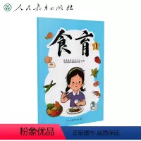 [正版]食育1