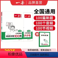 英语阅读+听力 小学三年级 [正版]英语阅读小学英语阅读训练100篇 三四五六年级英语阅读理解训练题人教版 三年级英语上