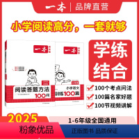 语文阅读+100问 小学一年级 [正版]2025新版阅读训练100篇小学语文暑假阅读理解专项训练书二三四五年级阅读理解专