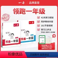 ⭐[99%家长选择]语文+数学(赠英语入门书)全国通用 幼小衔接 [正版]预备一年级语文数学英语幼小衔接幼升小同步训练