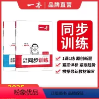 ★老师推荐★语文+数学 [人教版] 一年级上 [正版]一本语文数学同步训练一二三四五六年级上册语文数学全套同步训练人教版