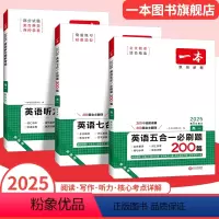 语文五合一训练 高中一年级 [正版]2024高中英语专项训练高一二三完形填空阅读理解高考英语五合一新高考英语必刷题英语语