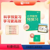 数学(人教版)+语文[送随机图书] 一年级下 [正版]2024新版小学同步预复习语文数学下册预习寒假衔接阅读口算练字帖方