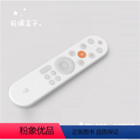 全额支付 校区一 [正版]轻课盒子遥控器