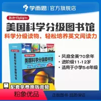 [正版]我的Highlights:美国科学分级图书馆(进阶级)5-6年级适用素养
