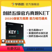 [正版]MSE剑桥英语五级证书考试KET真题 A2 Key 1 for Revised Exam from Stud