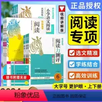 [上册3本]测评A版+88篇+阅读小卷A版 小学一年级 [正版]木头马阅读力测评一二三四五六年级上册下册小学语文阅读理解