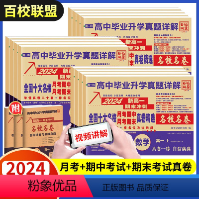 --------------------[高一上册.分界线]--------------------- 高中通用 [正版
