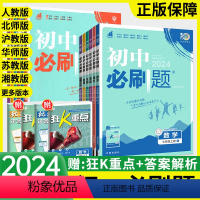 全套7本:语数英政史地生/人教版 七年级下 [正版]初一数学语文英语政治历史生物地理人教版北师大华师湘教沪科全套 七年级