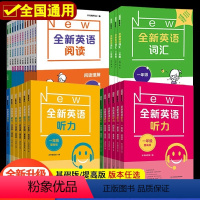 英语听力 [基础+提高] 小学一年级 [正版]全新英语听力阅读三四五六一二年级下册上册人教版 小学阅读理解训练题英语听力