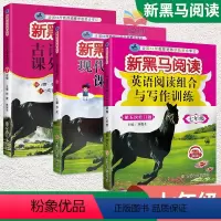 [尖子生 推荐!]英语+现代文+古诗文阅读 3本 七年级/初中一年级 [正版]2024新黑马阅读七年级语文英语 初一上册