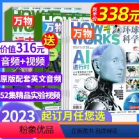 万物 全年订阅 默认当月起订 [正版]商界少年杂志2024年1-12月全年/半年订阅含2023年1-12月打包9-15岁