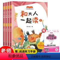 一年级上册(全4册) [正版]快乐读书吧一二三四五六年级上册下册 阅读课外书人教版中国古代神话 和大人一起读 稻草人童年