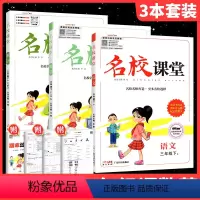 [人教版]语数英 3本 六年级上 [正版]2024一年级二年级三年级四年级五年级六年级上册下册语文数学英语人教版北师大版