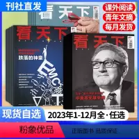 [订阅12本]2024年3-6月 [正版]vista看天下杂志2024/2023年全年/半年订阅1-12月8/10/11