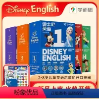 [全套 | 共5盒]2-8岁拍⭐0基础—KET⭐(赠迪士尼涂鸦绘画书·含蜡笔+权益卡+通关地图+贴纸) [正版]学而思迪