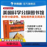 [正版]我的Highlights:美国科学分级图书馆(飞跃级)6年级以上适用素养