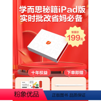 数学 小学通用 [正版]学而思APP练习本小学一二三四五六年级同步学而思教辅体验权威教辅书籍可用AI智能批改智能讲解屏上