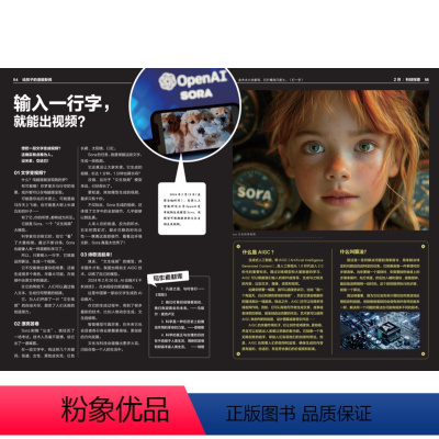 给孩子的漫画新闻 小学通用 [正版]学而思给孩子的漫画新闻适用7-12岁透过新闻看世界热点新闻汇总漫画图解五大领域百条新