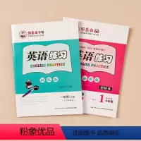 1上+下 英语字帖[外研版](2本) [正版]邹慕白外研版英语字帖国标体英语字帖一年级起点二三四五六年级上册下册课文同步