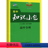 当天发----★满60元送高中知识小包★--- [正版]英语街高考版杂志2024年1/2月 2023年1-12月打包