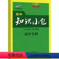当天发----★满60元送高中知识小包★--- [正版]英语街高考版杂志2024年1/2月 2023年1-12月打包