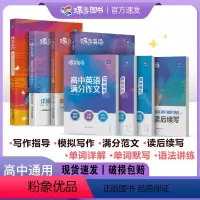 全国通用 单词书+默写本+英语作文+读后续写 [正版]2024蝶变单词高中英语词汇3500词高考英语词汇单词书乱序版新高