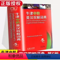 [预售]牛津中阶英汉双解词典英语字典 第5版第五版商务印书馆 英汉字典辞典词典英汉互译工具书 初中英语高中英语初中级英