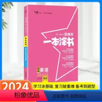 英语[全国通用] 初中通用 [正版]2024星初中数学物理化学小四门全套七年级八年级九年级学霸笔记人教版 初一二三上册下