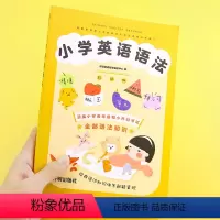 [正版]2024新版小学英语语法大全 薄冰英语漫画图解英语语法专项训练题一本通 小学三四五六年级上下册英语语法音标词汇