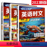 [26期⭐789年级 ]活页英语时文阅读理解 初中通用 [正版]2024活页快捷英语时文阅读理解七八九年级中考上下册小升