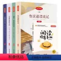 六年级下[全4册]快乐读书吧 [正版]快乐读书吧读读童谣和儿歌童话故事一年级二年级下册到三年级上册四五六年级的课外书老师
