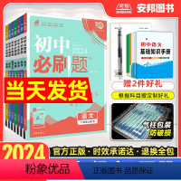 语数英物政史地生8本[人教版] 八年级下 [正版]2024初中八年级上册下册数学物理语文英语政治历史生物地理人教版沪科北