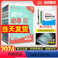 语数英物政史地生8本[人教版] 八年级下 [正版]2024初中八年级上册下册数学物理语文英语政治历史生物地理人教版沪科北