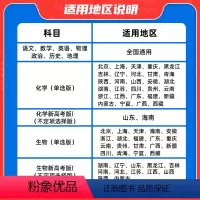 ❤[新高考版]❤ 语文 [正版]2025金考卷单元滚动双测卷语文英语数学物理化学生物政治历史地理全套新高考一轮总复习专项