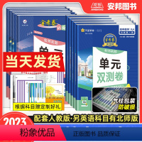 高一上:数学必修第一册·人教版 高中通用 [正版]2024金考卷高一高二上册下册试卷数学物理化学生物英语政治历史地理全套