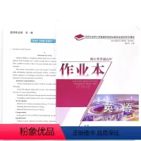 英语 高中二年级 [正版]新高一2023版 浙江省普通 高中作业本 英语作业本 (选择性必修 第1册 双色版)人教版