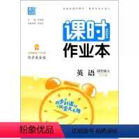 课时作业本 四年级上 英语PEP 四年级上 [正版]2022新版通城学典 课时作业本 四年级 上册 英语 人教版 小学生