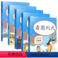 [正版]乐学熊小学一二年级上册下册全套认识钟表和时间看图列式有余数的