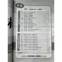 数学(人教版) 八年级上 [正版]2023秋季 励耘 浙江期末 8 八年级数学上册 初二 人教版 何林主编 延边人民出版