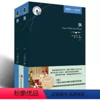 [正版]英汉对照 飘(上下) 英汉对照 中英文对照 世界名著原版小说 英汉双语 又名 乱世佳人 初中高中大学生青少年
