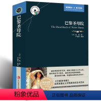 [正版] 巴黎圣母院 中英文对照书籍小说 英文原版+中文版 英汉对照书籍 中英双语读物 双语双译 英语大书虫世界文学名