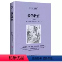 [正版] 读名著,学英语---爱的教育(cuore)/英汉对照 双语读物 吉林出版作者:(意)亚契斯 著,黄占英 译